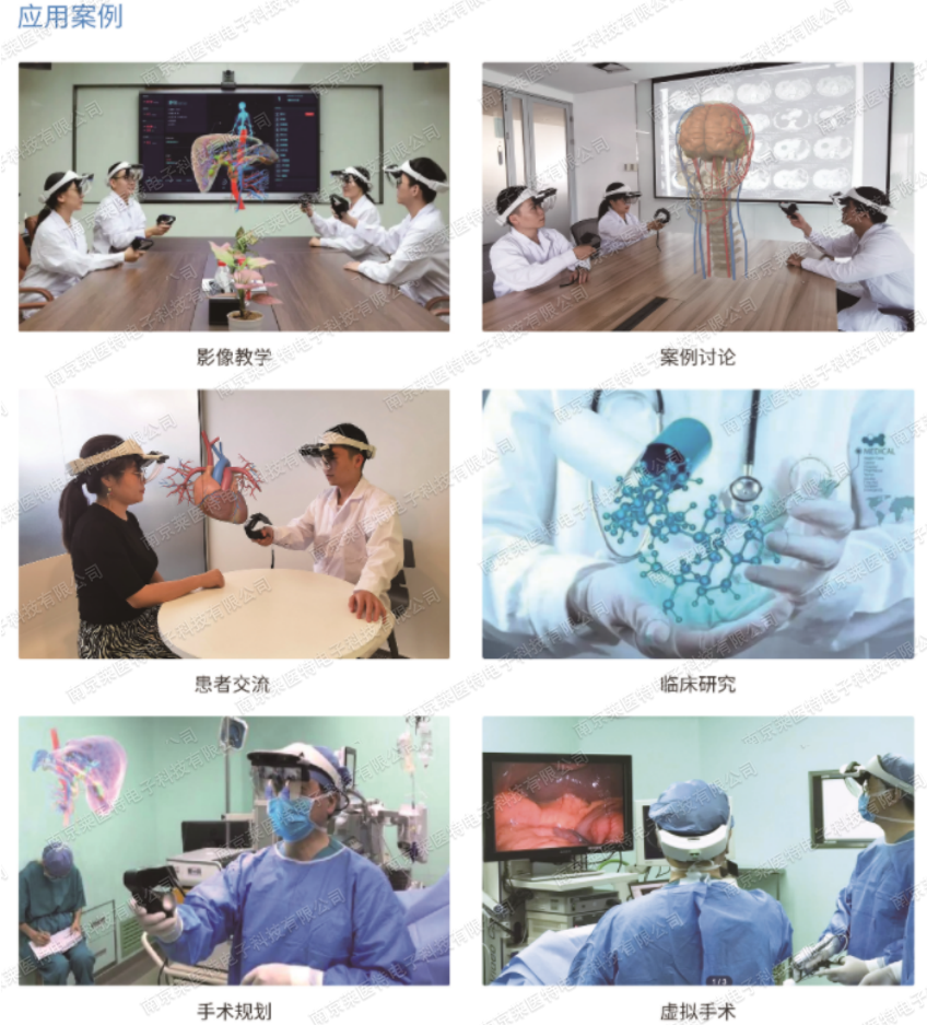 混合现实3d可视化医学影像处理智能系统