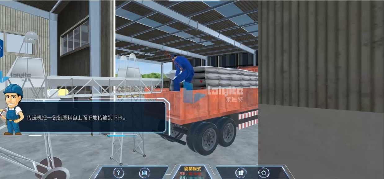 饲料加工工艺与设备认知仿真实训系统