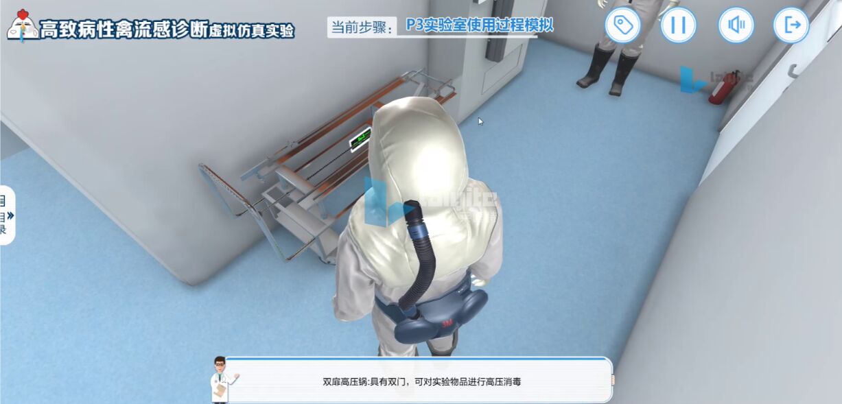 禽流感的现场采样与实验室检测仿真实训系统