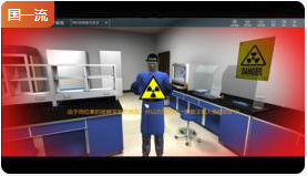 华中师范大学放射性同位素标记核酸分子杂交虚拟仿真实验