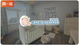 华中师范大学儿童养育过程及其影响因素探索虚拟仿真实验