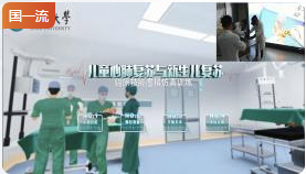 暨南大学儿童心肺复苏与新生儿复苏临床技能虚拟仿真训练