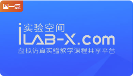 浙江理工大学基因工程技术制备门冬酰胺酶(冻干粉针)工艺的虚拟仿真实验