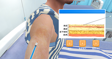 护理技能虚拟仿真训练系统