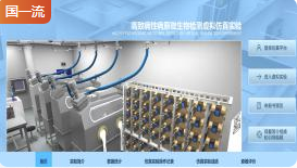 扬州大学高致病性病原微生物检测虚拟仿真实验