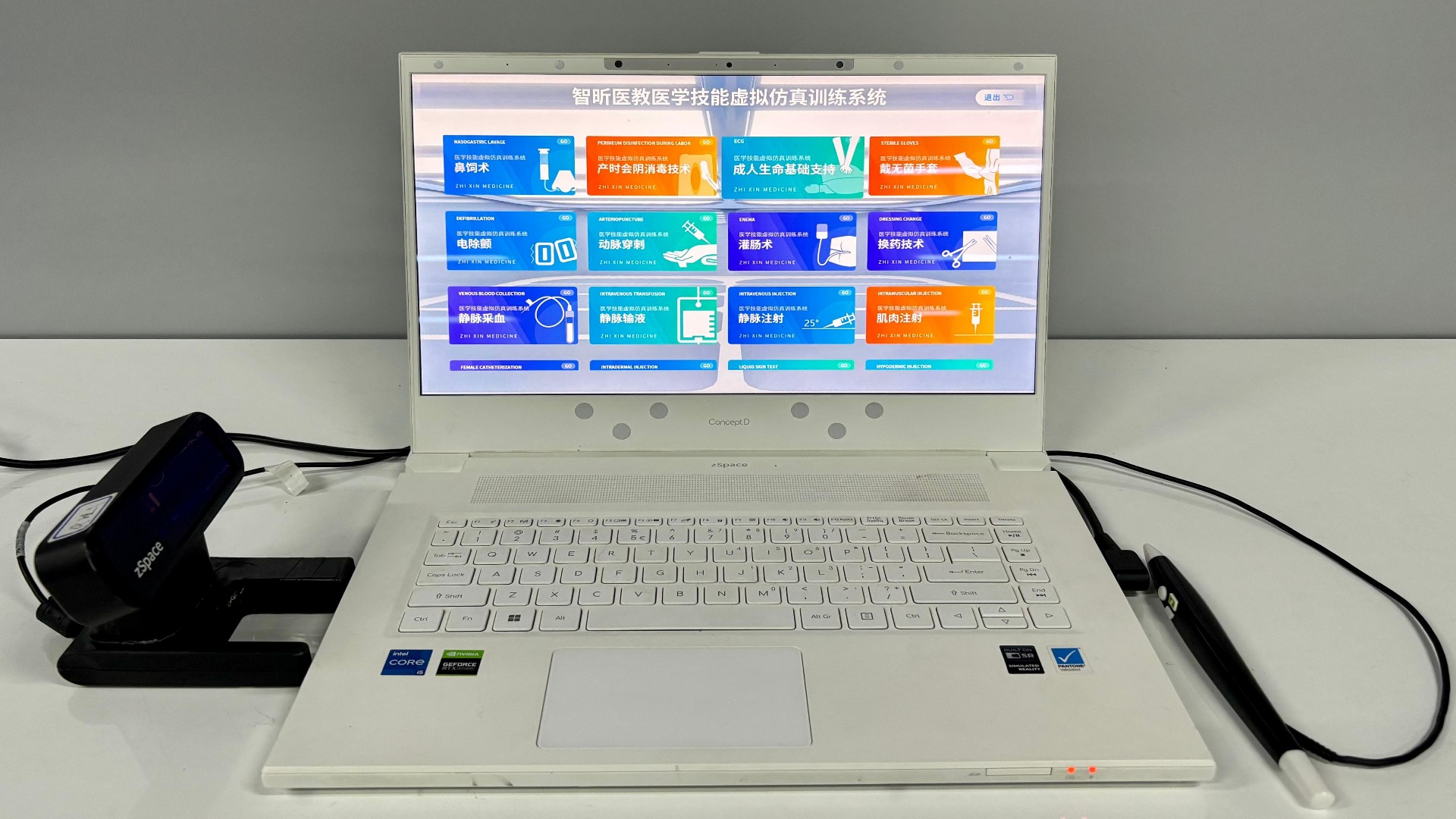 医学技能虚拟仿真训练系统