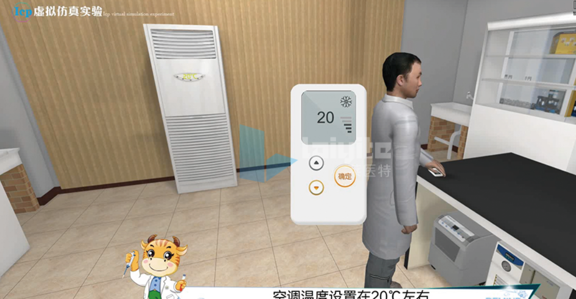 ICP虚拟仿真实验