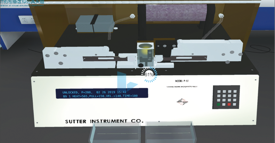 显微操作针的制备虚拟仿真实验