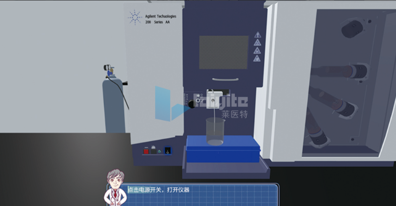 石墨炉原子吸收操作规程虚拟仿真实验