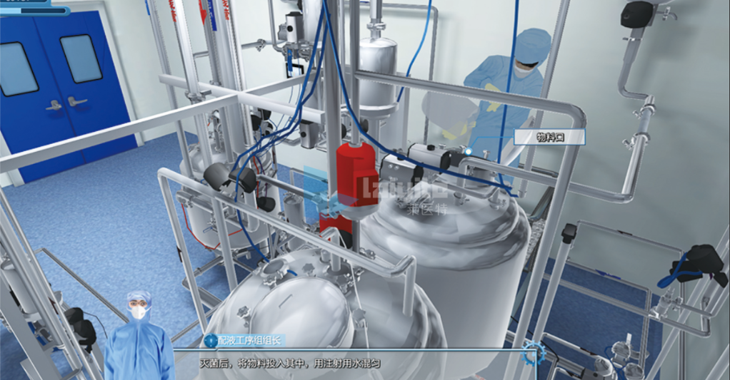 药剂学GMP虚拟仿真综合实训系统