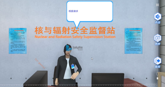 核事故的卫生应急综合实训虚拟仿真实验